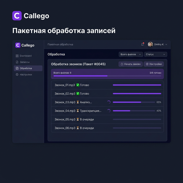 Пакетная обработка
