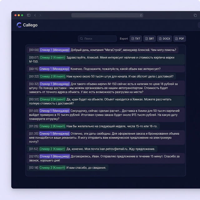 Расшифровка